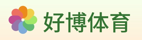 好博体育 logo